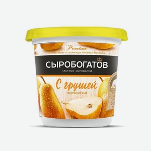 Сыр твор.сыробогатов С грушей 55% 140г