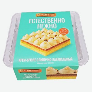 Пирожные бисквитные «Тирольские пироги» Крем-брюле, 250 г
