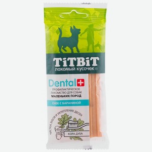 TiTBiT жевательный снек DENT Трубочка с бараниной для собак мини-пород (50 г)