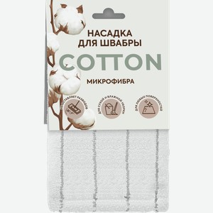 Насадка для швабры Крокмарт-мск Cotton микрофибра