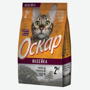 Сухой Сухой корм для кошек «Оскар» индейка, 2 кг