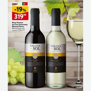 Вино Колина до Соль Алентежу Бранко/Тинто, белое/красное сухое, 0,375 л