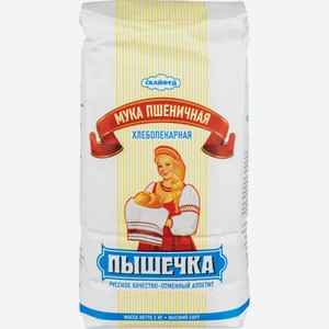 Мука пшеничная хлебопекарная Скайфуд Пышечка, 2 кг