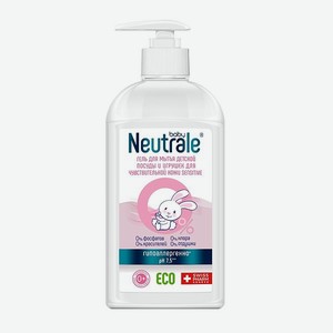 Гель для мытья посуды Neutrale гипоаллергенный без запаха и фосфатов Эко 400мл