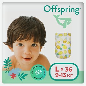 Подгузники Offspring L 9-13 кг 36 шт расцветка Ананасы