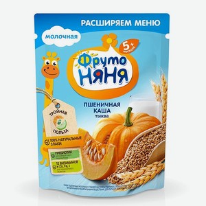 Каша ФрутоНяня молочная пшеничная с тыквой 200 г с 5 месяцев