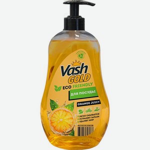 Средство для мытья посуды Vash Gold Eco Friendly апельсин 550мл