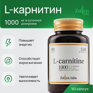 Л-карнитин Zolten Tabs l карнитин эффективный жиросжигатель для похудения 90 капсул