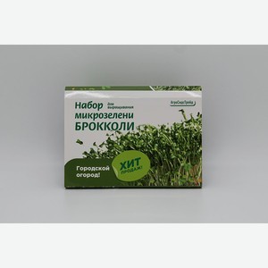 Набор для выращивания АгроСидсТрейд Микрозелень Брокколи 4.5 г