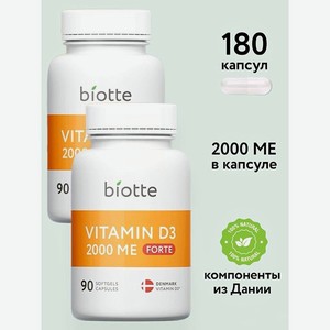 БАДы BIOTTE Витамин Д3 форте комплекс D3 2000МЕ