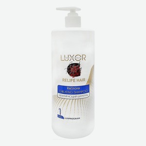 Хелатирующий шампунь для волос Luxprogram Relife Hair Chelating Shampoo 1000мл