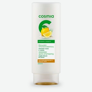 Бальзам-ополаскиватель для волос Cosmia Мягкая глина и лимон, 250 мл
