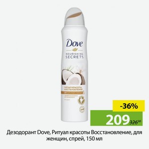 Дезодорант Dove, Ритуал красоты Восстановление, для женщин, спрей, 150 мл