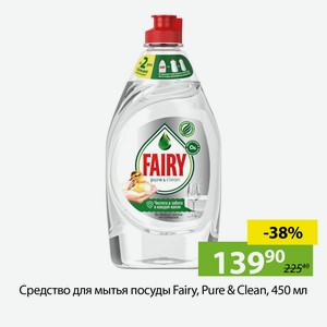 Средство для мытья посуды Fairy, Pure & Clean, 450 мл