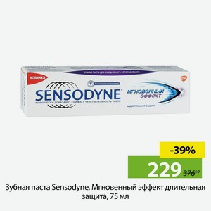 Зубная паста Sensodyne, Мгновенный эффект длительная защита, 75 мл