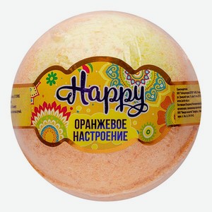 Бомбочка для ванны Laboratory KATRIN Happy Оранжевое настроение 120гр