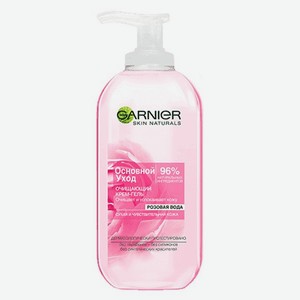 Очищающий гель-крем GARNIER Skin Naturals Гиалурон с розовой водой 50 мл