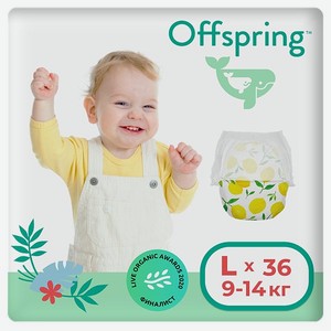 Трусики-подгузники Offspring L 9-14 кг 36 шт расцветка Лимоны