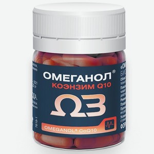 Биологически активная добавка Омеганол Коэнзим Q10 №30 капсулы 0.6г