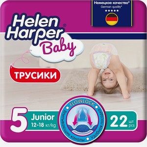 Трусики-подгузники детские Helen Harper Baby размер 5/Junior 12-18 кг 22 шт