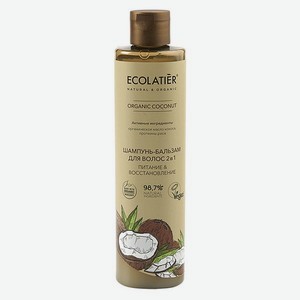 Шампунь-бальзам для волос Ecolatier Organic coconut 350 мл