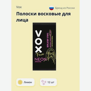Полоски восковые для лица VOX Neon Collection 12 шт+ 2 салфетки