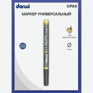 Маркер Darwi акриловый OPAK DA0220014 1 мм укрывистый 746 желтая охра