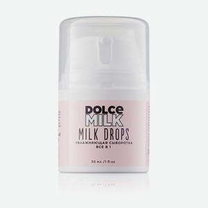 Сыворотка для лица Dolce milk увлажняющая CLOR20022