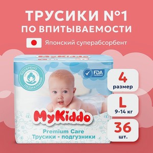 Подгузники-трусики MyKiddo Premium L 9-14 кг 36 шт