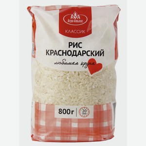 Рис краснодарский Агро-Альянс 0.8кг