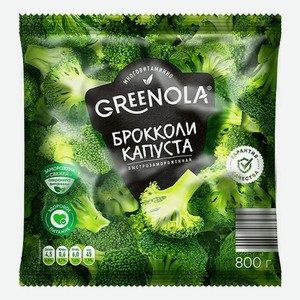 Капуста брокколи Greenola быстрозамороженная 800г