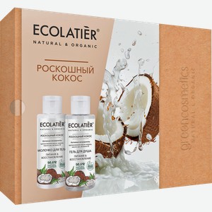 Подарочный набор Ecolatier Роскошный кокос Гель для душа 150мл и Молочко для тела 150мл