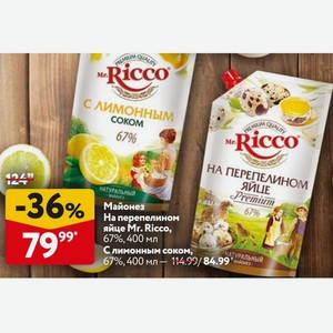 Майонез На перепелином яйце Mr. Ricco, 67%, 400 мл