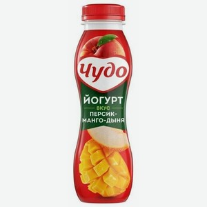 Йогурт питьевой Чудо Персик-манго-дыня, 1,9%