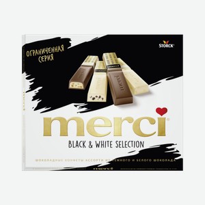 Конфеты Merci Black&White из тёмного и белого шоколада с начинкой