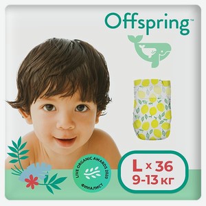 Подгузники Offspring L 9-13 кг 36 шт расцветка Лимоны
