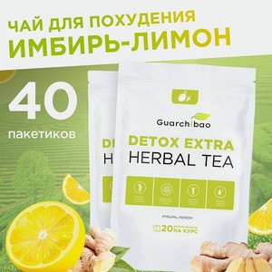 Чай для детокса Guarchibao в пакетиках со вкусом имбирь лимон 2 уп (40 пакетиков)