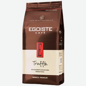 Кофе молотый Egoiste Truffle 250гр Ground Pack
