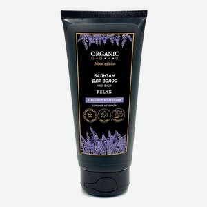 Бальзам для волос Organic Guru Bergamot-lavender 200мл