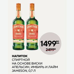 Напиток Спиртной На Основе Виски Джемесон Имбирь И Лайм, Апельсин 0.7л 30%