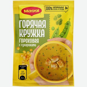 Суп быстрого приготовления Maggi Горячая кружка Гороховый с сухариками