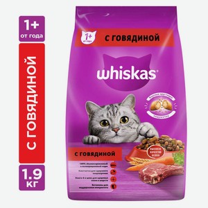 Сухой Сухой корм для кошек Whiskas говядина кролик, 1,9 кг