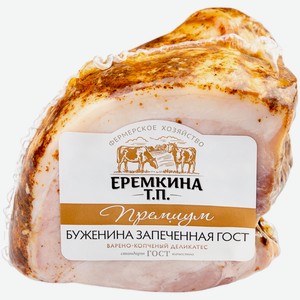 Буженина Еремкина Т.П. запеченная из свинины категории Б, кг