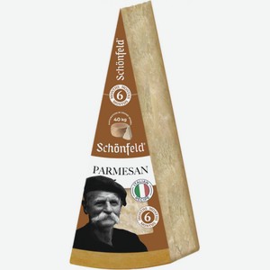 Сыр твёрдый Пармезан Schonfeld 45%, 1 кг