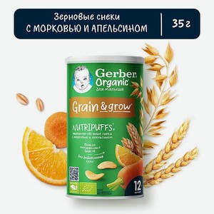 Снеки Gerber морковь-апельсин 35г с 12месяцев