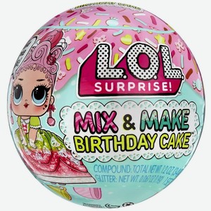 Кукла L.O.L. SURPRISE! в шаре M&M Cake Лол Сюрпрайз арт. 42697