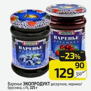 Варенье ЭКОПРОДУКТ десертное, черника/ брусника, с/6, 325 г