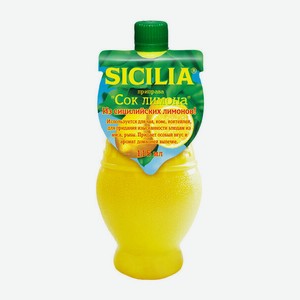Приправа натуральная Sicilia Сок лимона