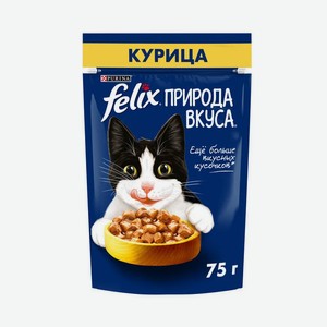 Влажный корм Felix Природа вкуса для взрослых кошек, с курицей в соусе