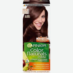 Крем-краска для волос Garnier Color Naturals Creme 5.12 ледяной светлый шатен, 112 мл